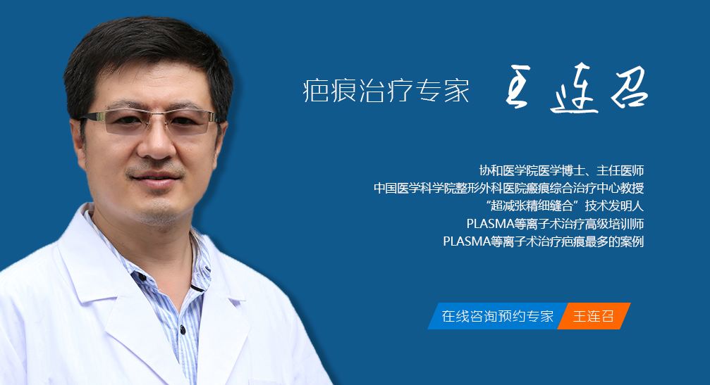 北京八大处祛疤哪个医生厉害?求推荐