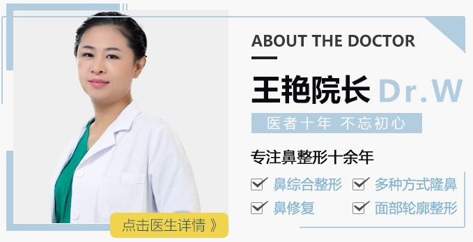 上海百达丽王艳全肋鼻综合效果好吗?技术行不行?