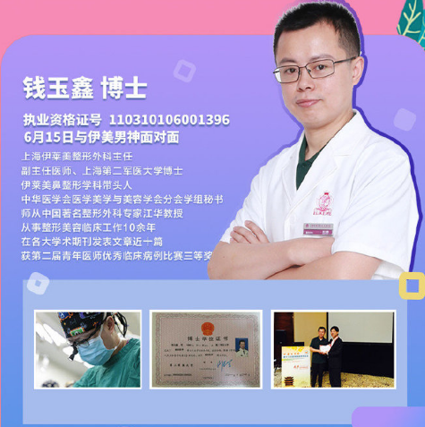 上海钱玉鑫和刘安堂哪个医生做鼻综合效果好?