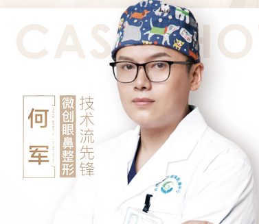 成都何军医生做眼修复技术怎么样?
