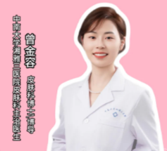曾金容